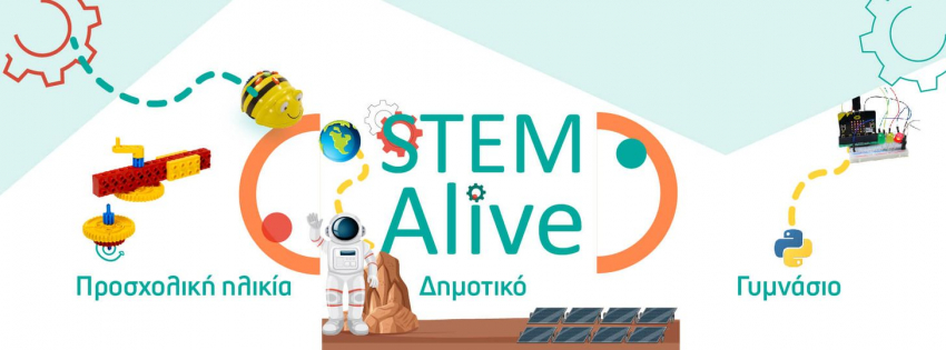 STEM Education Θεσσαλονίκης - WRO Hellas